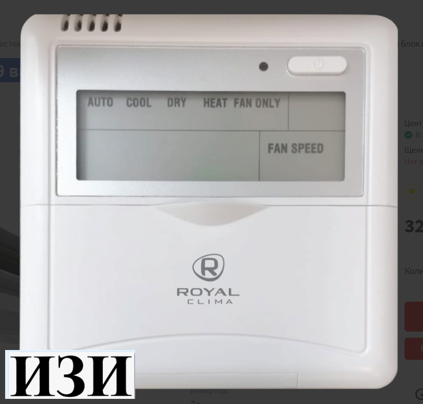 ROYAL Clima RCI-DM12 внутренний блок канального типаа Ростов на Дону