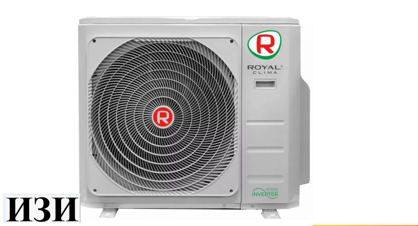 Наружный блок Внешний блок Royal Clima Multi Flexi 5RMN-42HN/OU Ростов на Дону