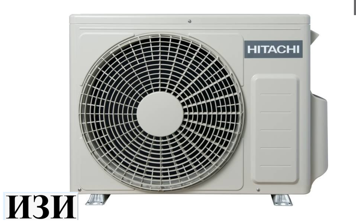 Сплит-система Hitachi RAK-DJ18RHAE Ростов на Дону