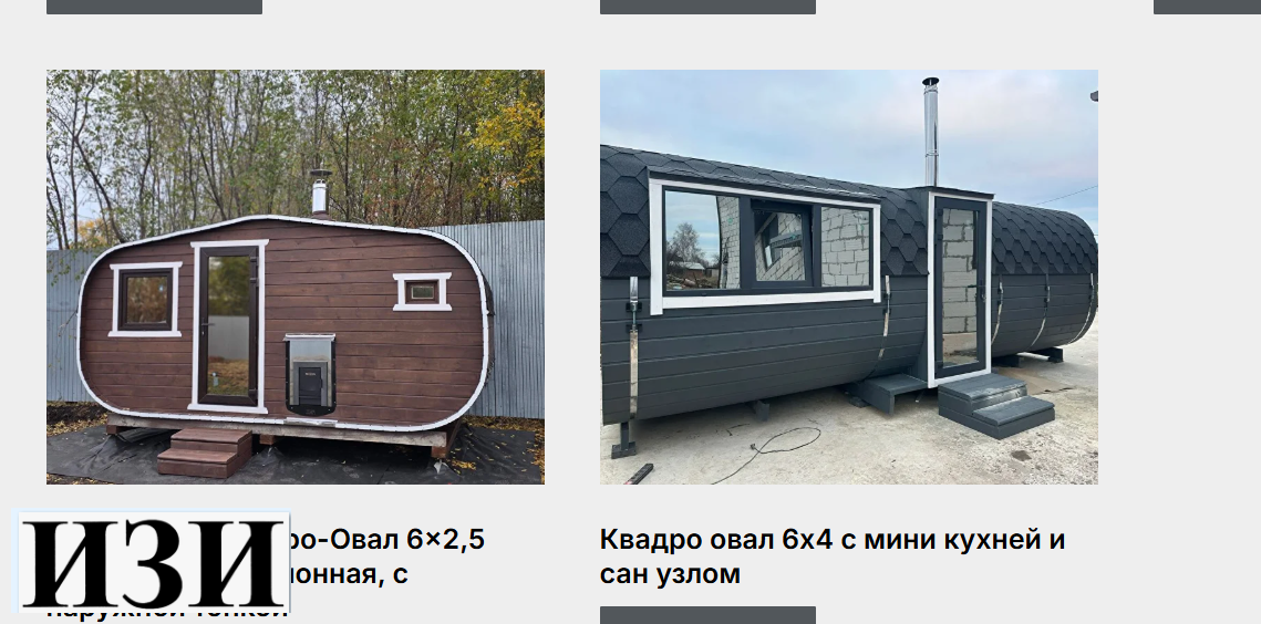 Двухсекционная квадро-бочка 3,5м х 2,25м Ростов на Дону