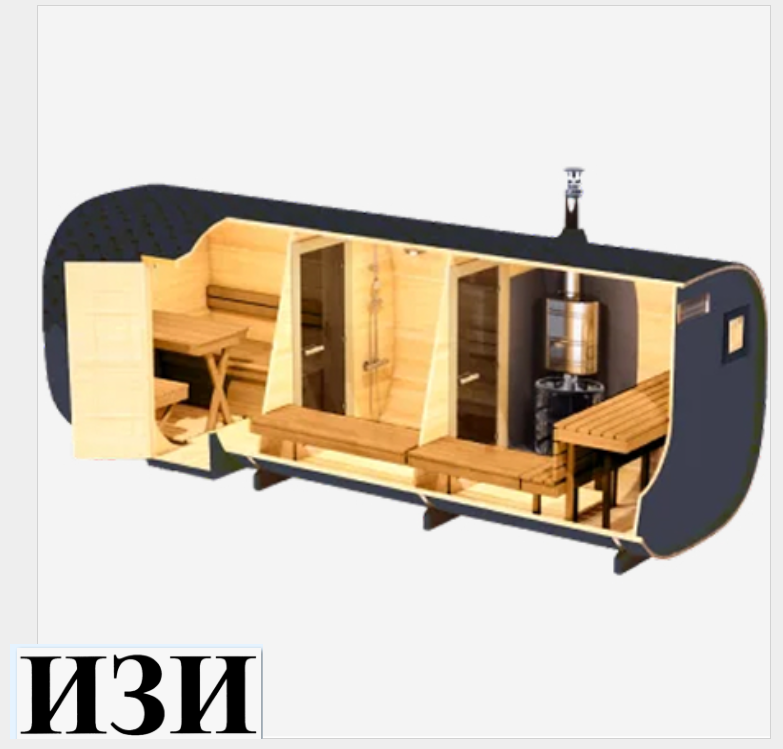 Трехсекционная квадро-бочка 5м х 2,5м Ростов на Дону