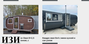 Двухсекционная баня квадро-хаус 2,5м х 4,5м (Квадро) Ростов на Дону