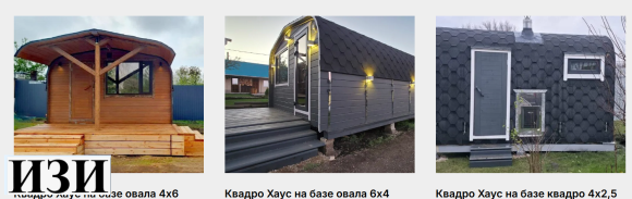 Двухсекционная баня квадро-хаус 2,5м х 4м (Квадро -) Ростов на Дону