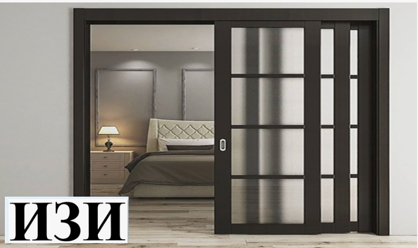 Раздвижная система Купе каскадное открывание