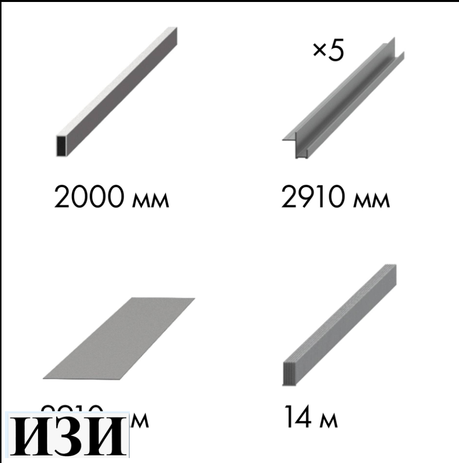 Системы открывания Armadillo Комплект Armadillo (Армадилло) для обрамления пенала SLD.Comfort-PENAL frame 900/2900 AL