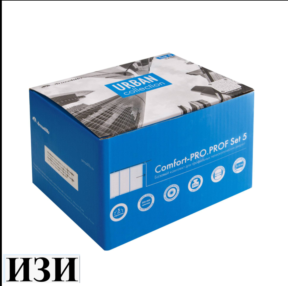 РАЗДВИЖНЫЕ СИСТЕМЫ Комплект Armadillo (Армадилло) для профильных телескопических дверей SLD.Comfort-PRO.SET5.PROF telescope/80