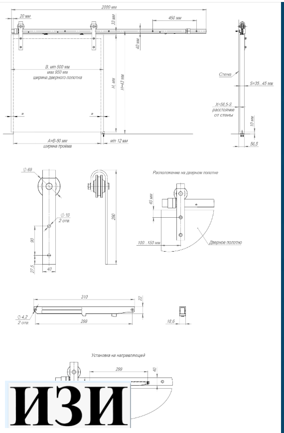 Комплект Armadillo (Армадилло) для раздвижных дверей SLD.Supervision/100