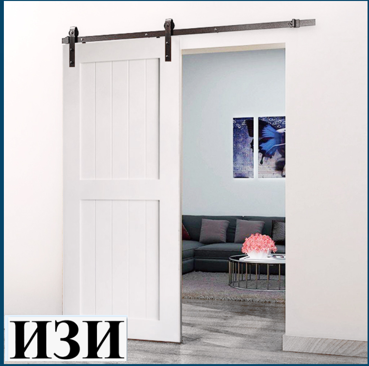 Комплект Armadillo (Армадилло) для раздвижных дверей SLD.Supervision/100