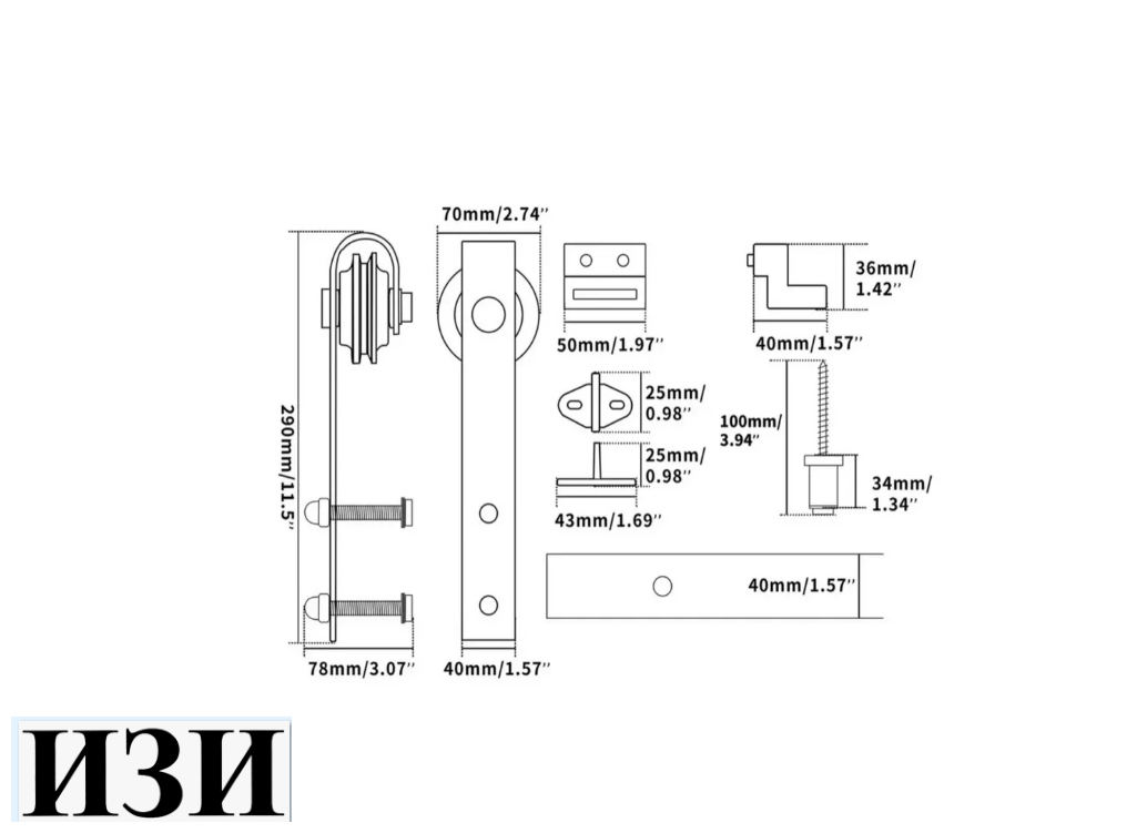 Амбарный раздвижной механизм для дверей LOFT с ручкой