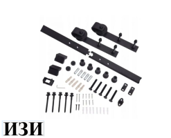 Механизм для подвесных дверей LOFT