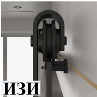 Механизм для подвесных дверей LOFT