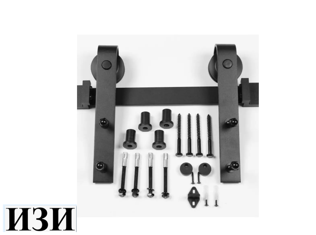 Механизм для подвесных дверей LOFT