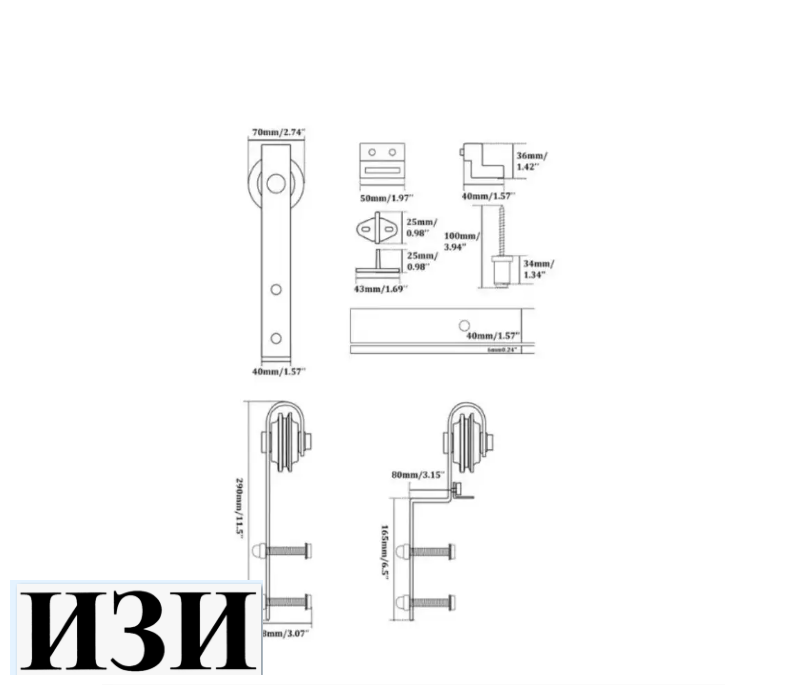 Амбарный механизм для раздвижных дверей в стиле LOFT