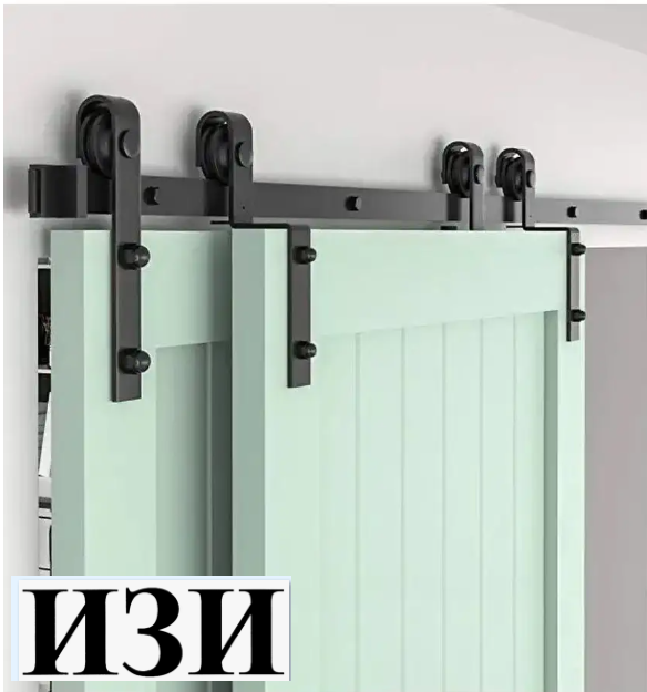 Амбарный механизм для раздвижных дверей в стиле LOFT