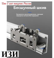 Раздвижная система Мейджик ОЗН