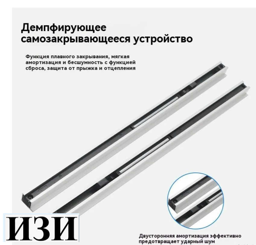 Раздвижная система Мейджик ОЗН