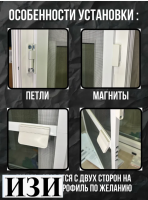Москитная сетка на дверь, москитные системы белая, комплект для самостоятельной сборки