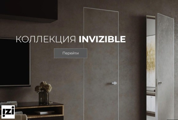 МЕЖКОМНАТНЫЕ ДВЕРИ ГАРМОНИЯ Полотно Invisible 42мм с алюминиевой  Кромка идет с 3-х сторон